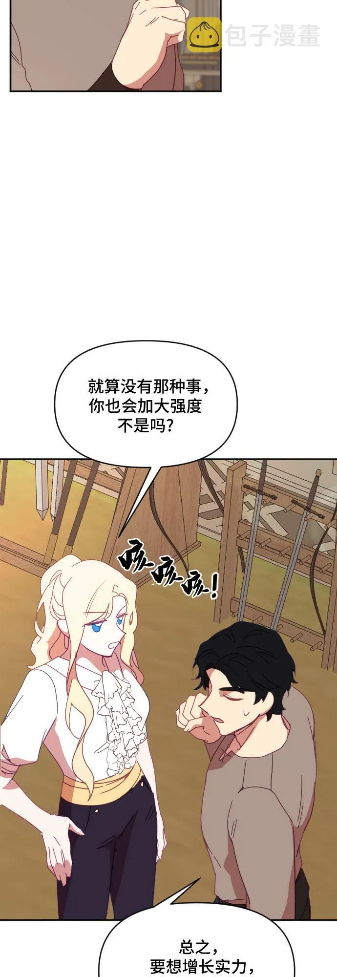 第39话 第8页