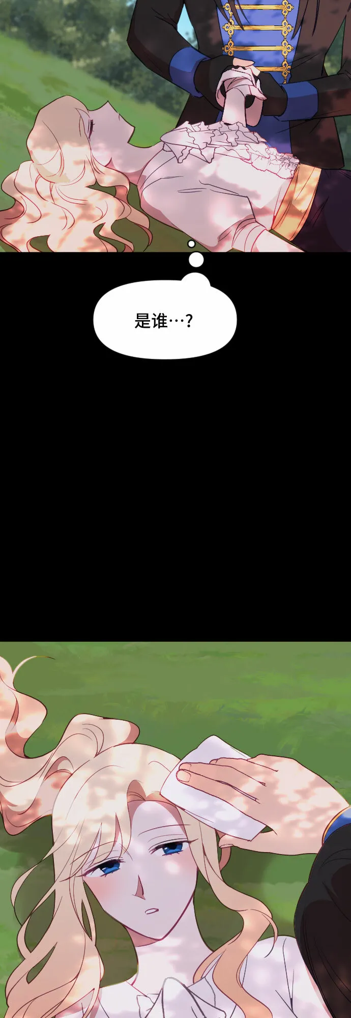 第39话 第15页