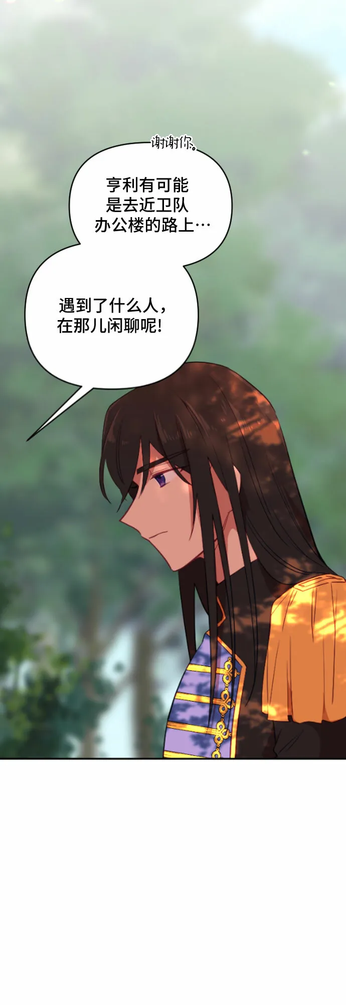 第39话 第19页