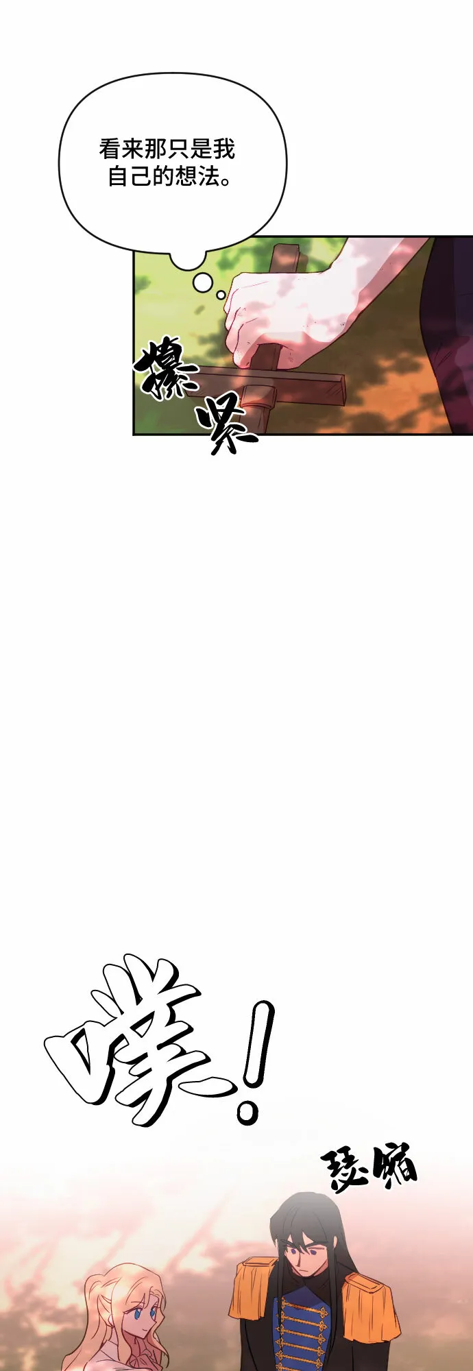 第39话 第21页