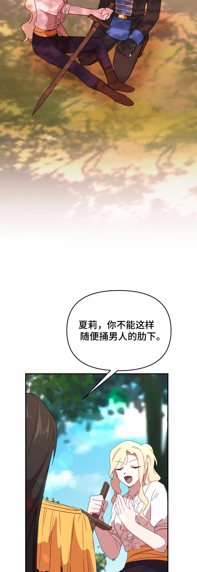 第39话 第22页
