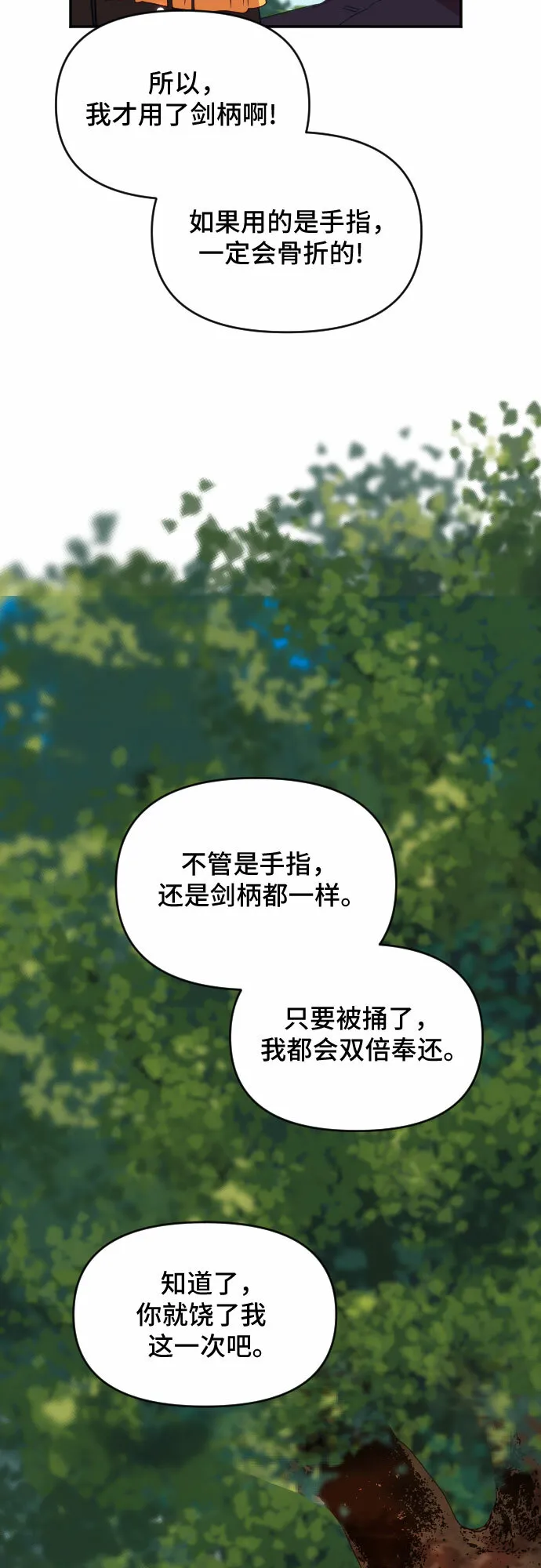 第39话 第23页