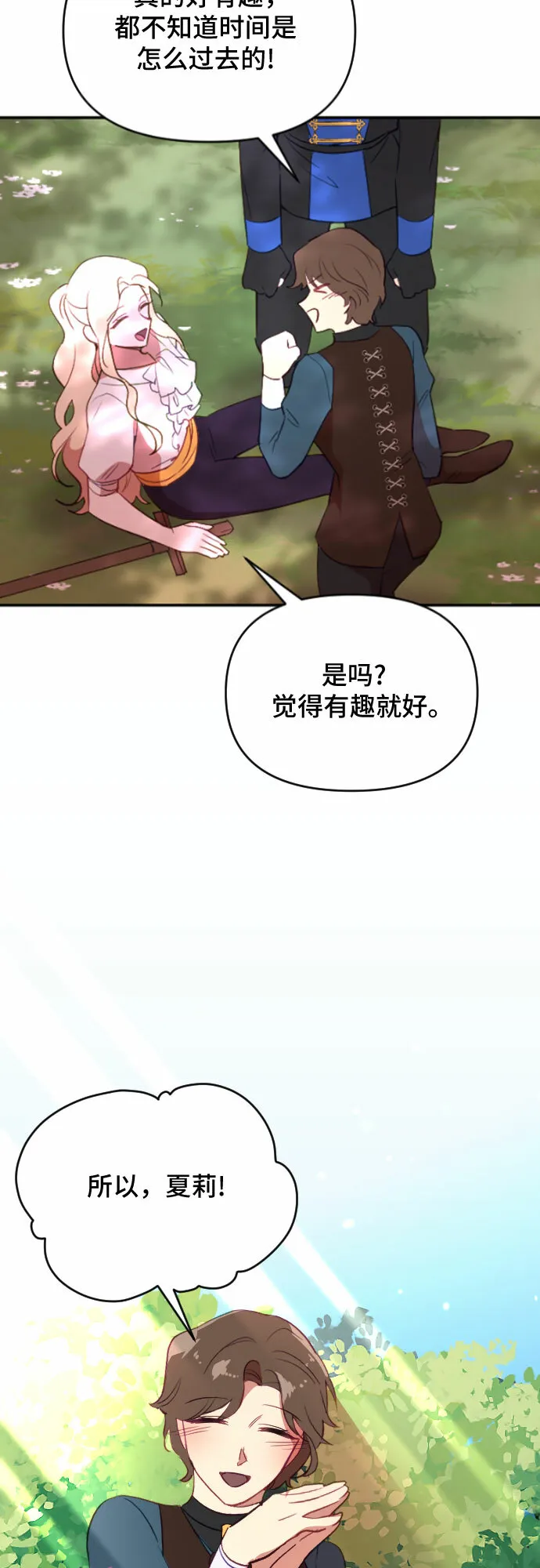 第39话 第25页