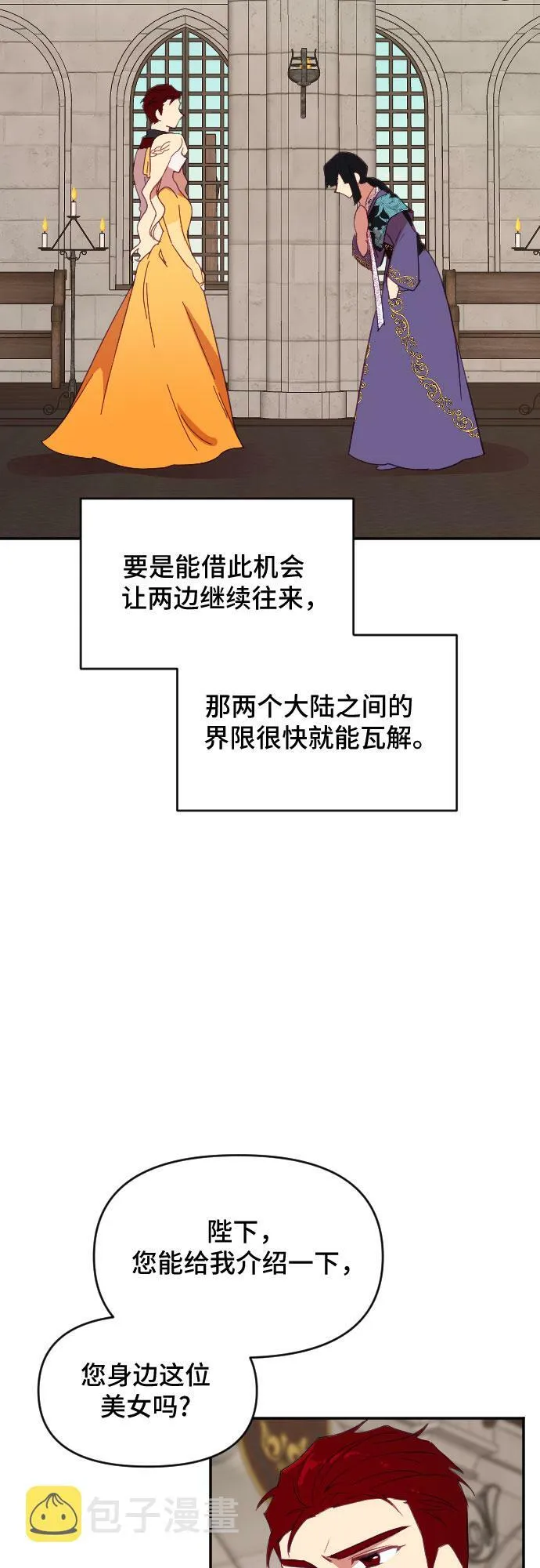 第39话 第29页