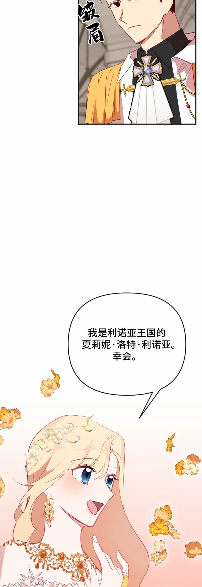 第39话 第30页