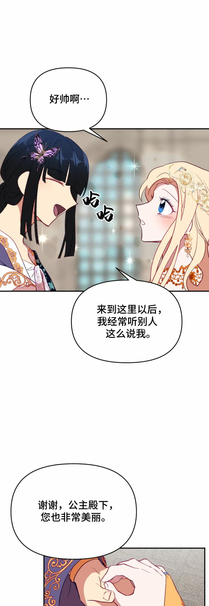 第39话 第33页