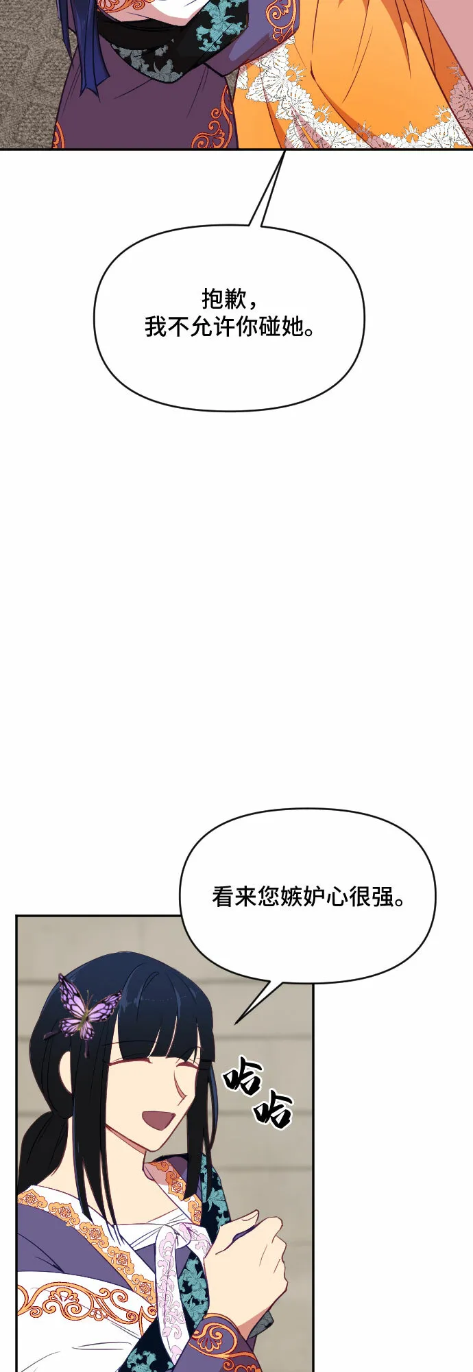 第39话 第35页