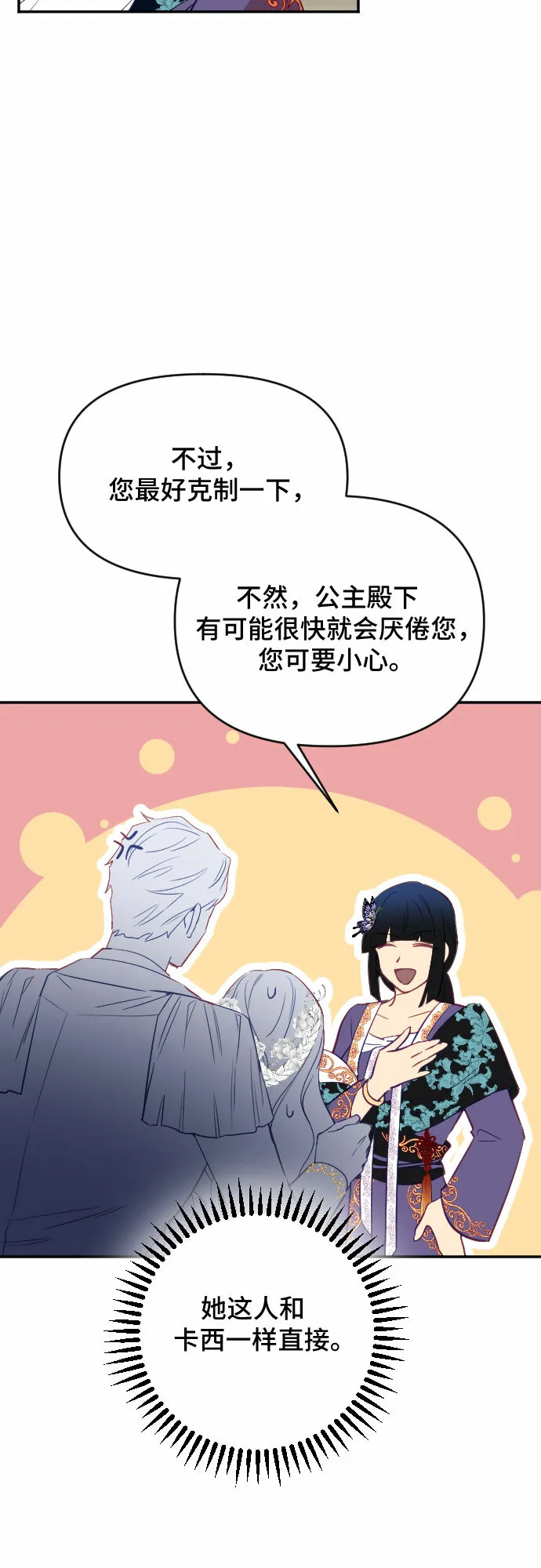 第39话 第36页