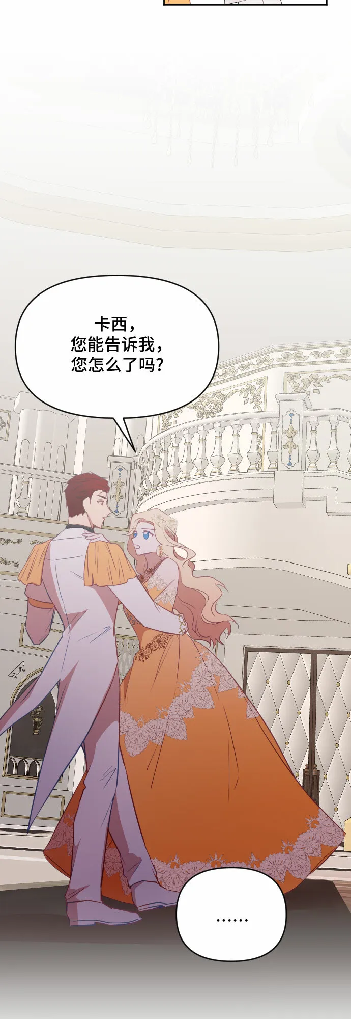 第39话 第39页