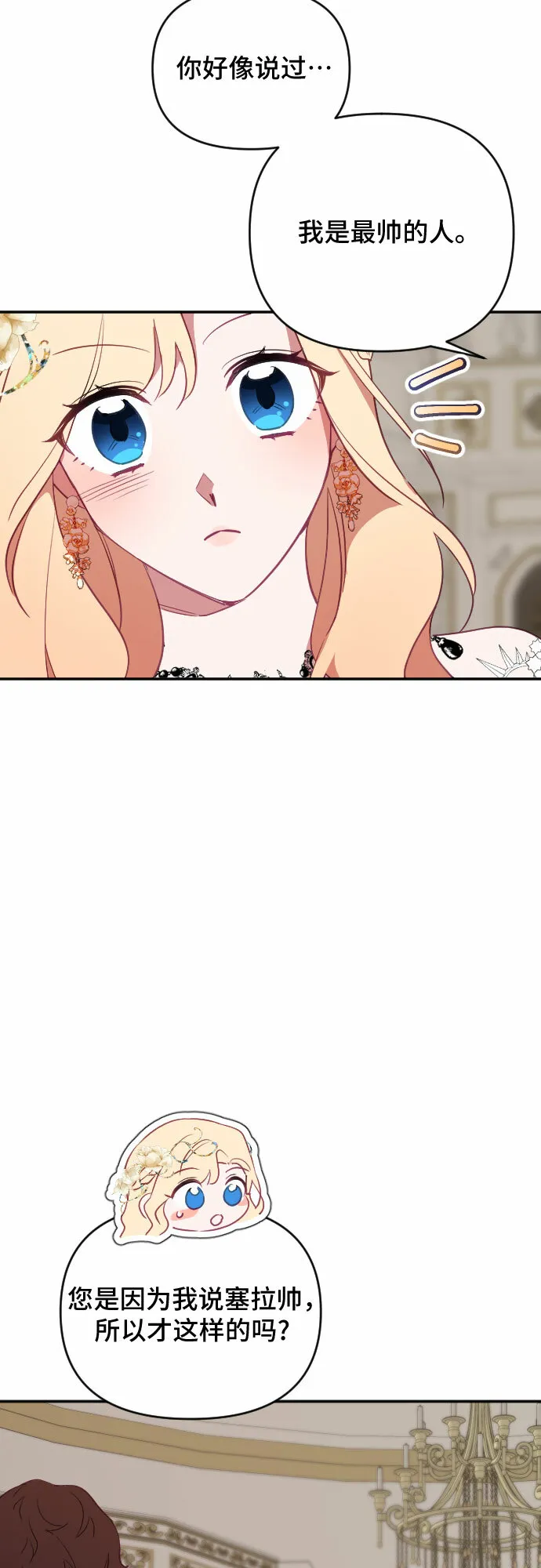 第39话 第42页