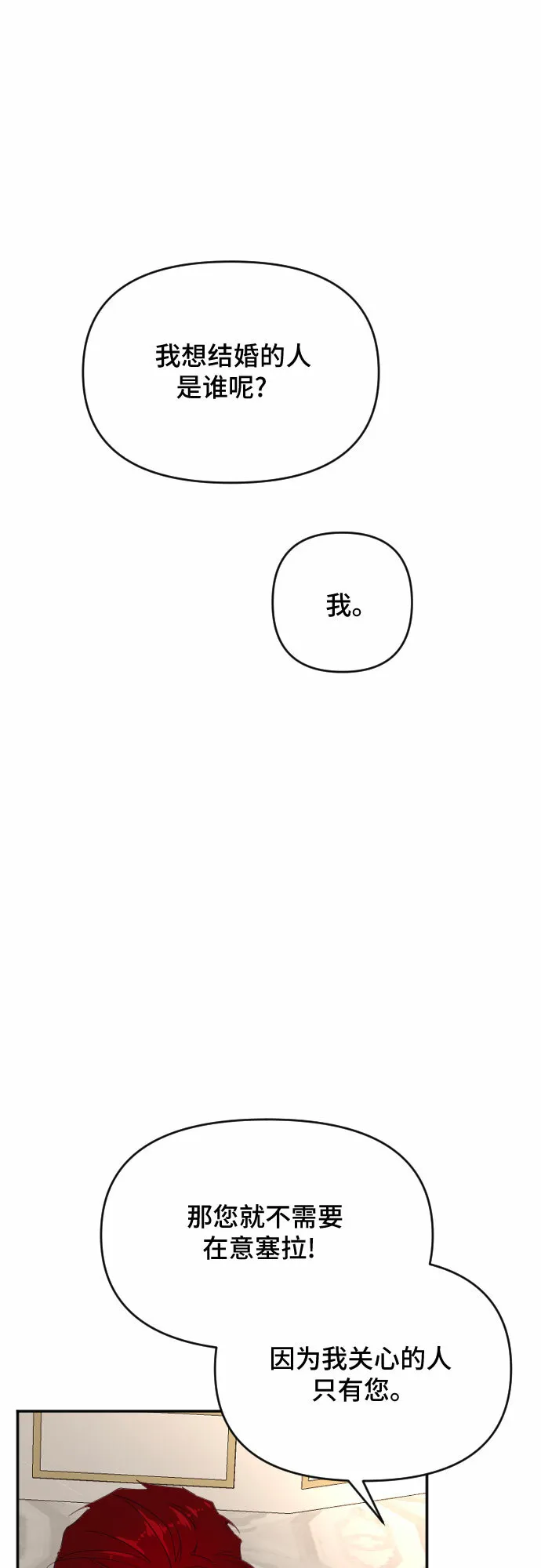 第39话 第44页