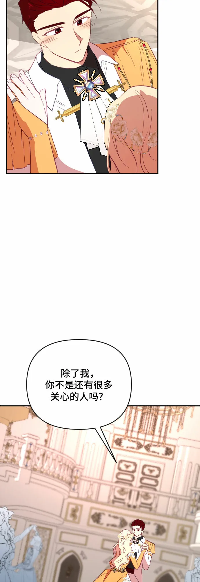 第39话 第45页