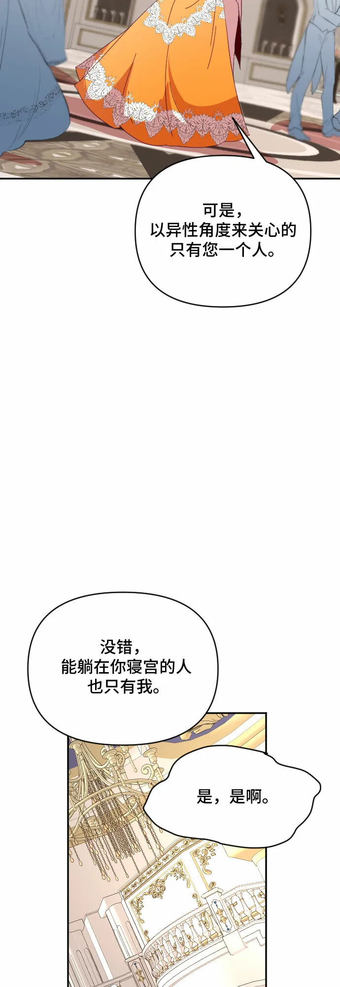 第39话 第46页