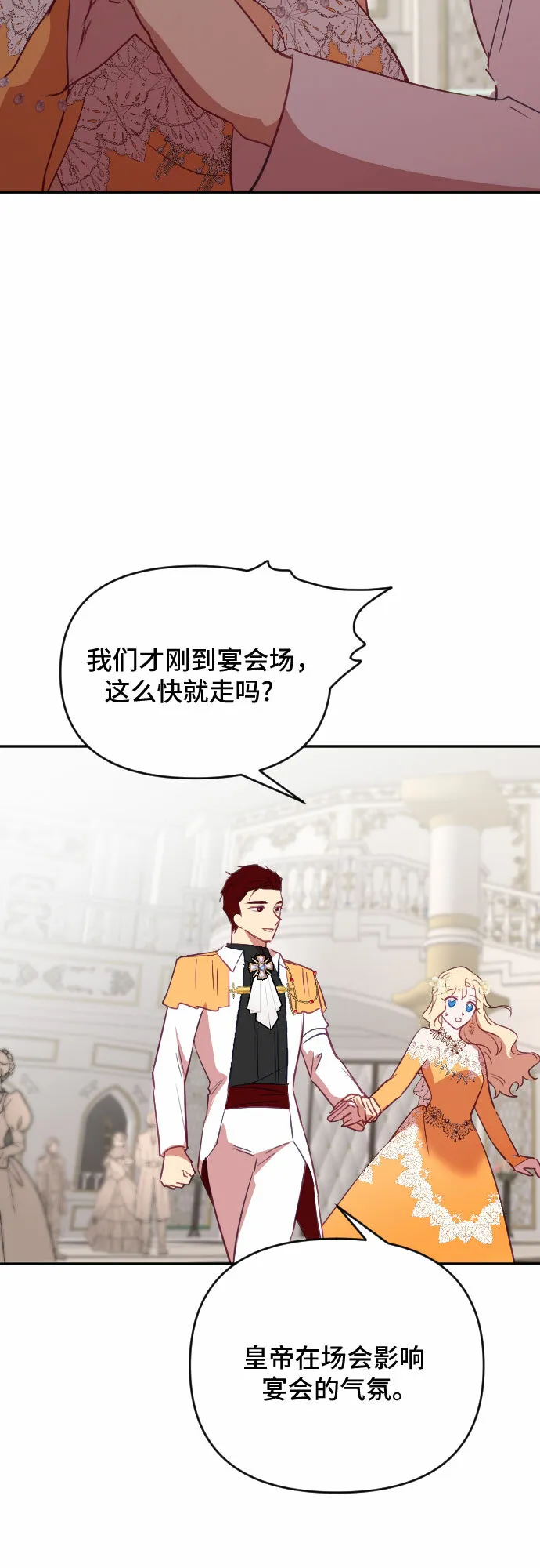 第39话 第48页