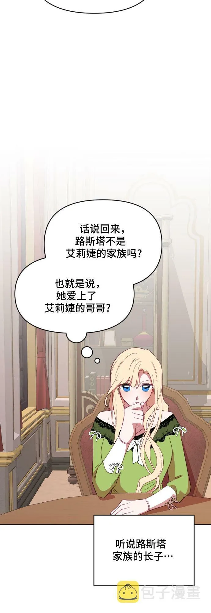 第39话 第55页