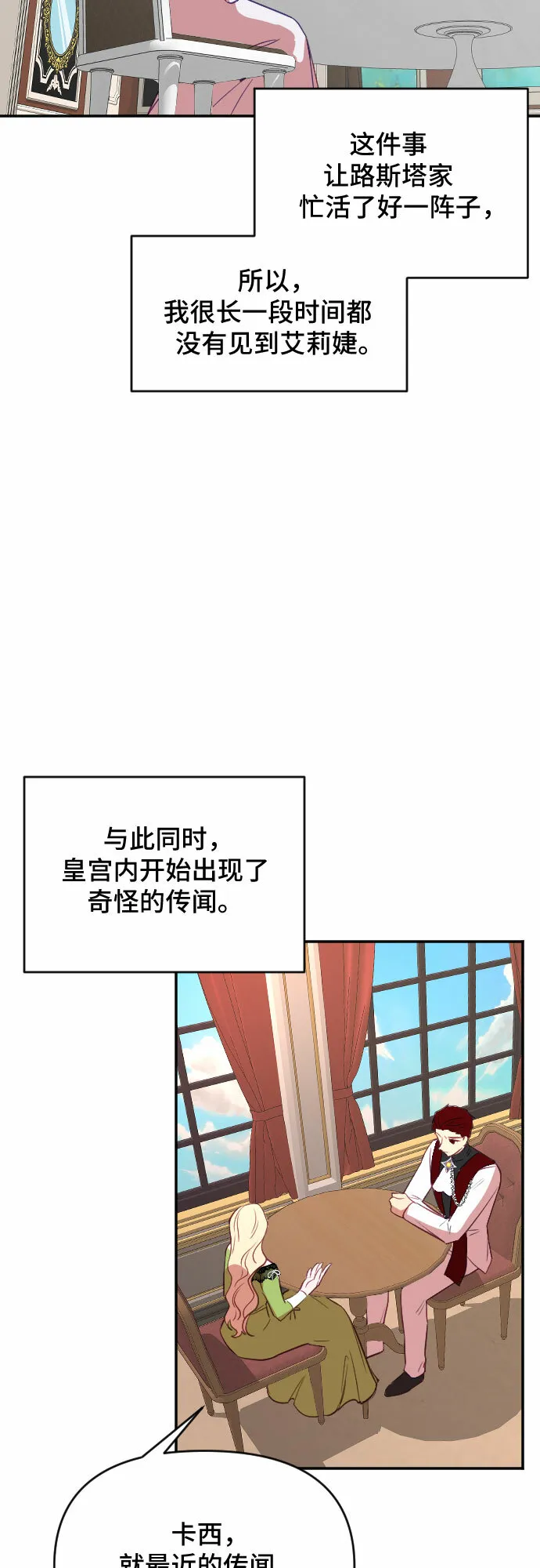 第39话 第57页