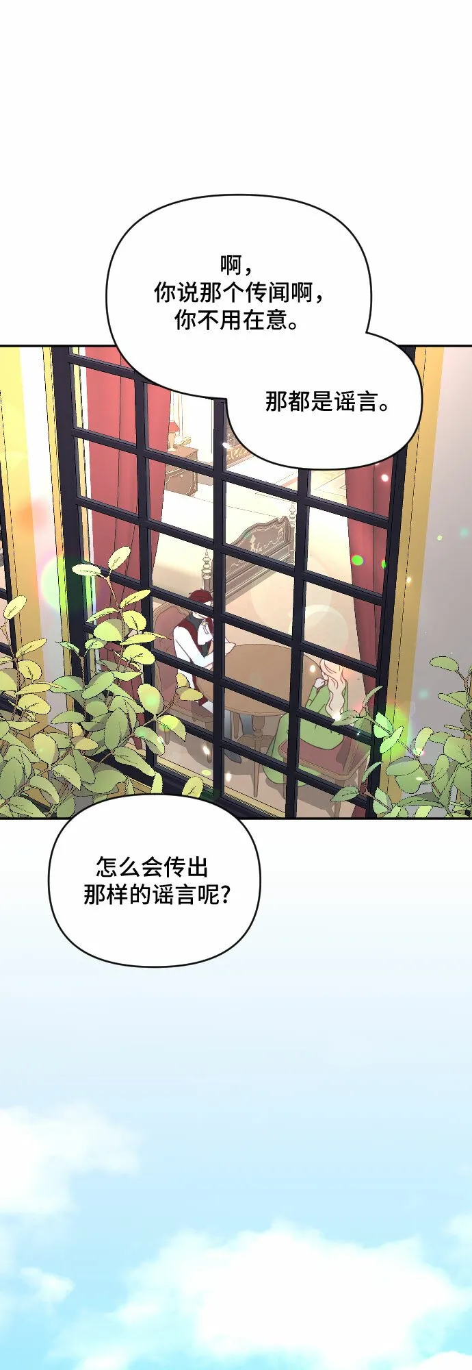 第39话 第60页