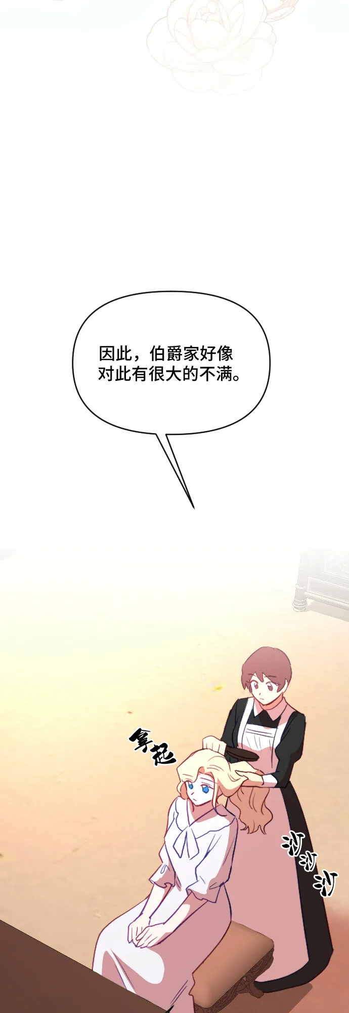 第39话 第62页