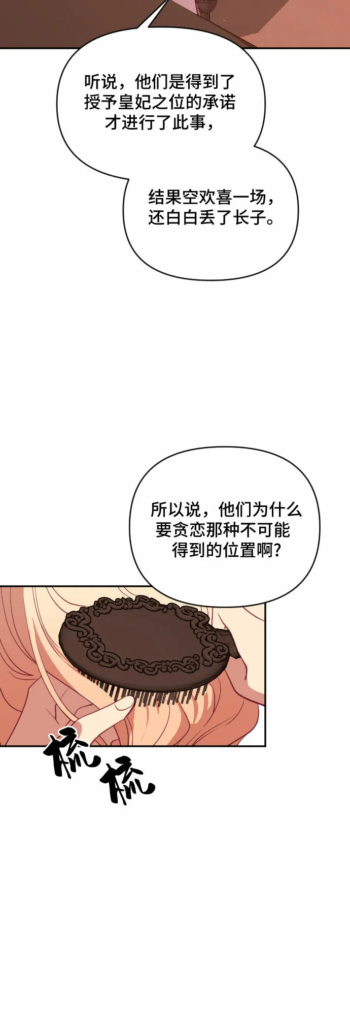 第39话 第63页