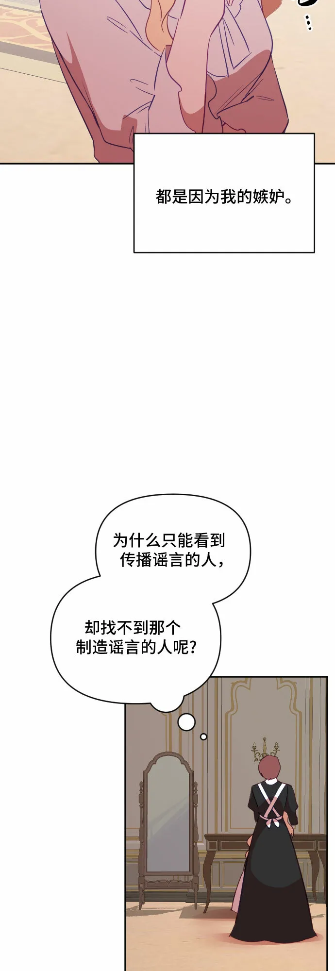 第39话 第65页