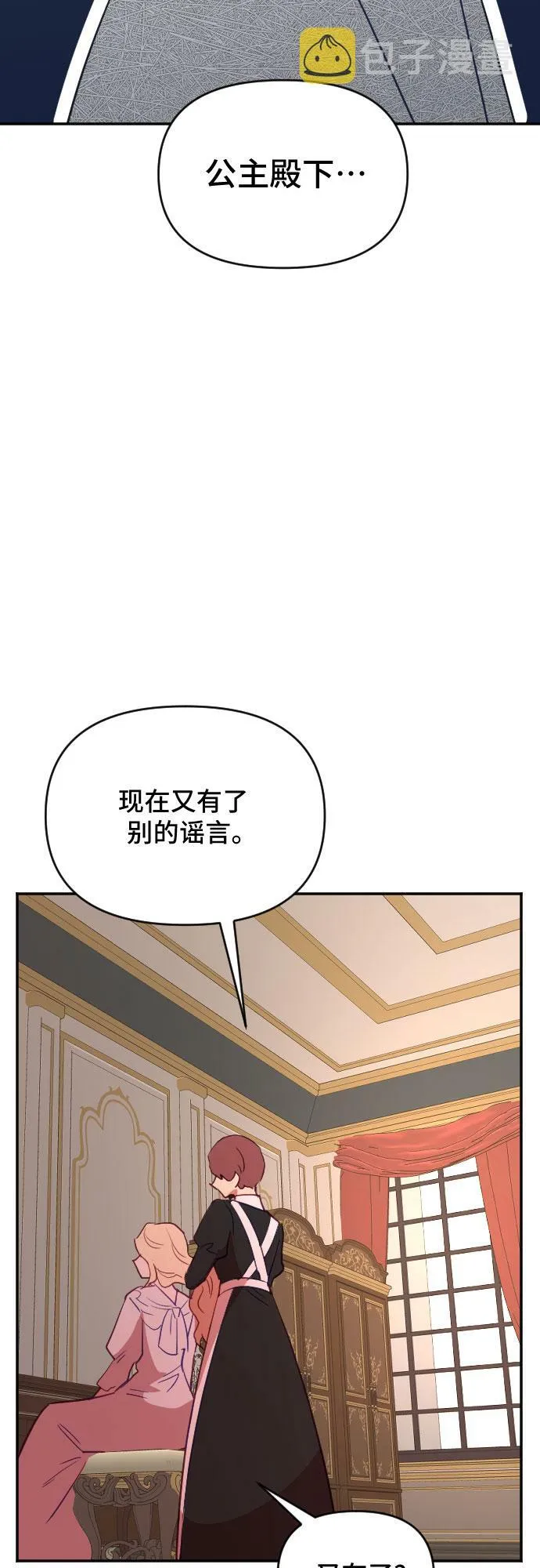 第39话 第67页