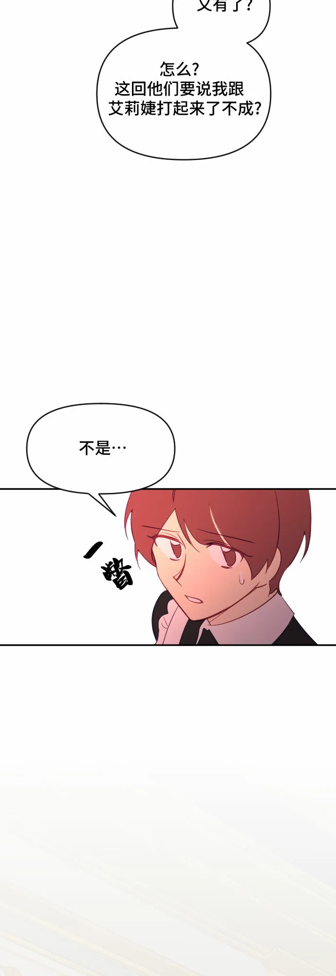 第39话 第68页