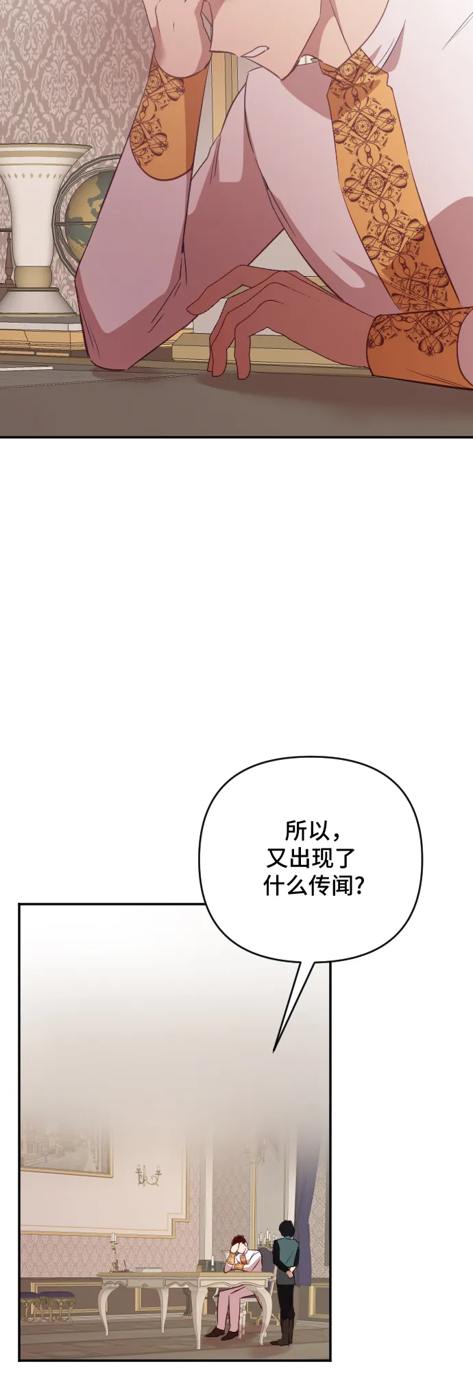 第39话 第72页