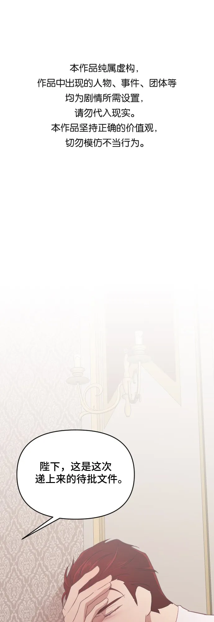 第40话 第1页