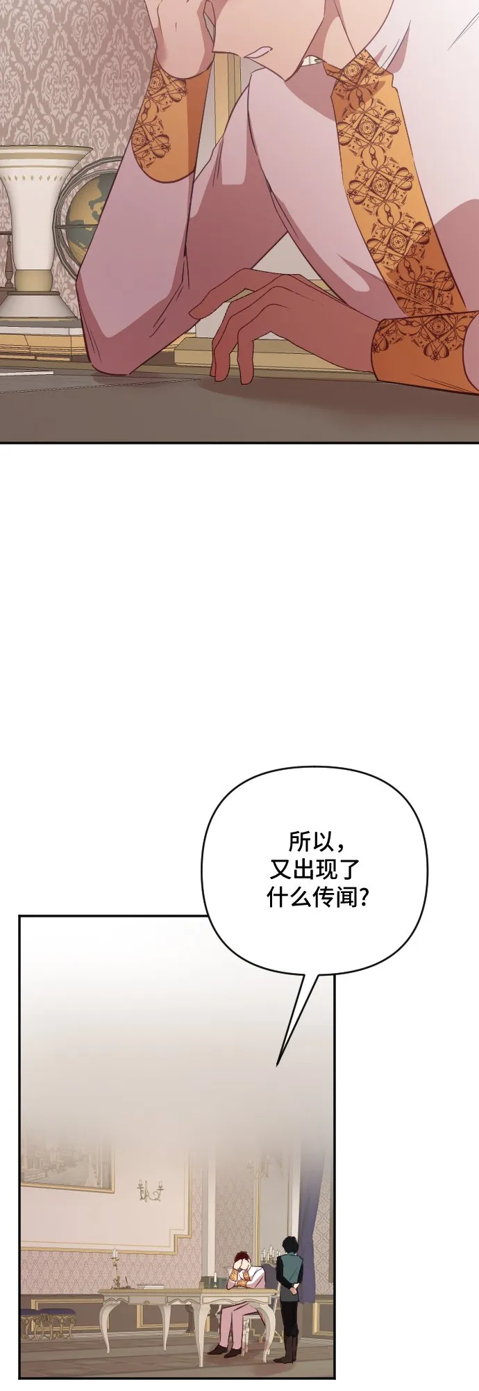 第40话 第2页
