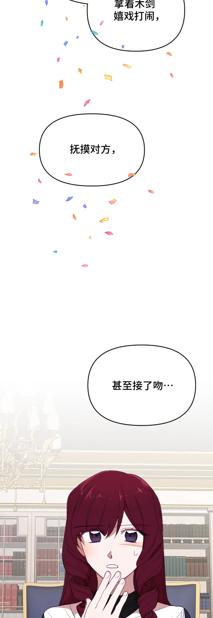 第40话 第4页