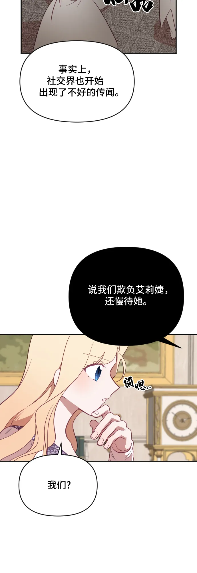 第40话 第6页