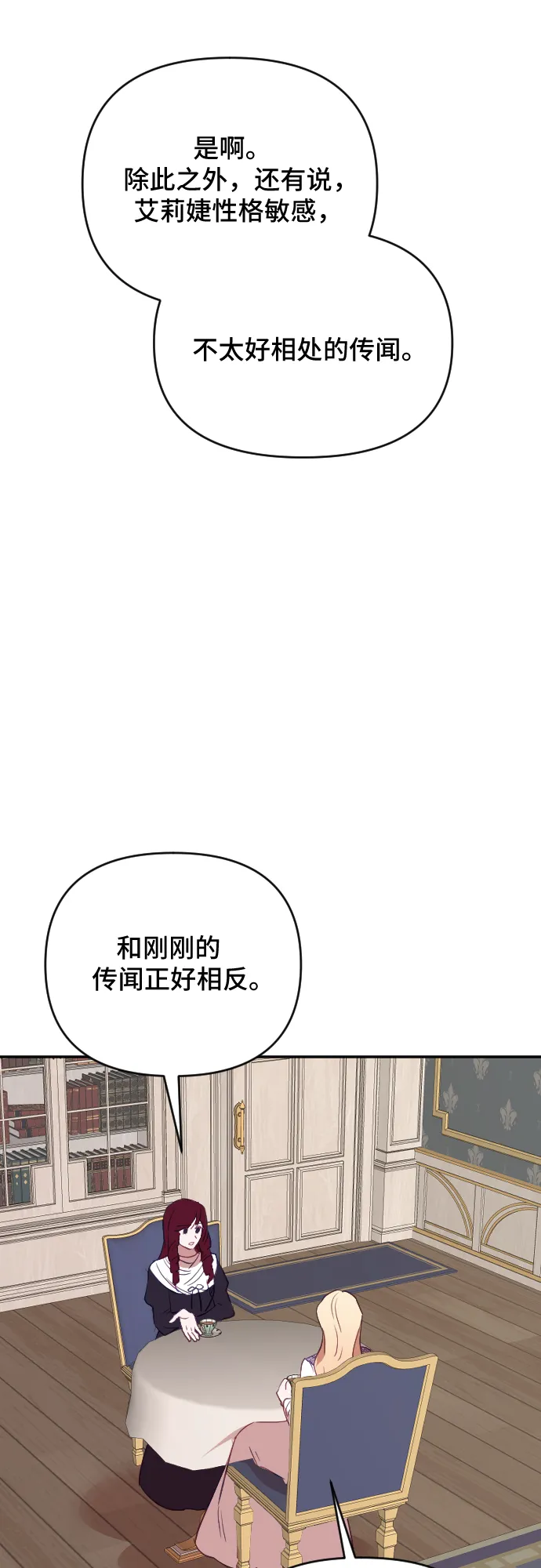 第40话 第7页