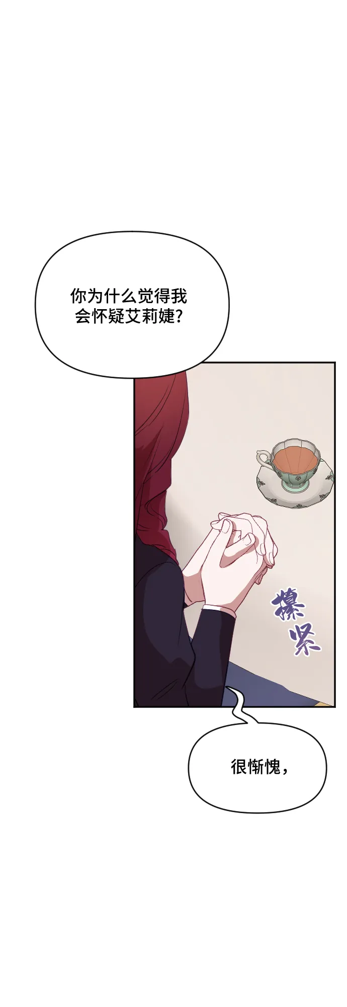 第40话 第10页