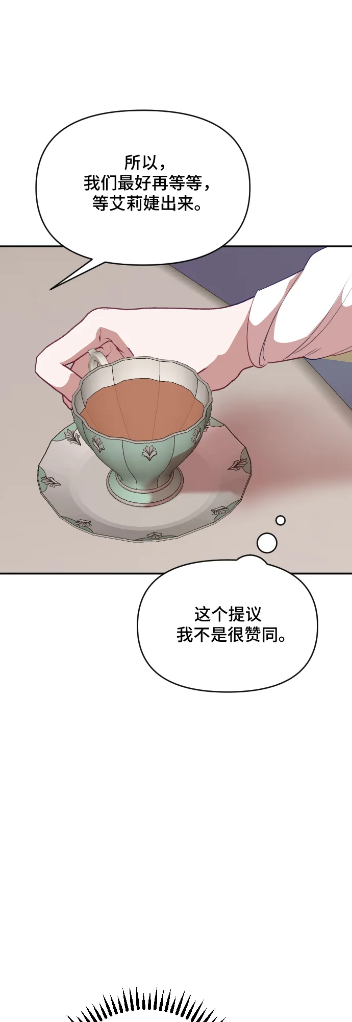 第40话 第14页