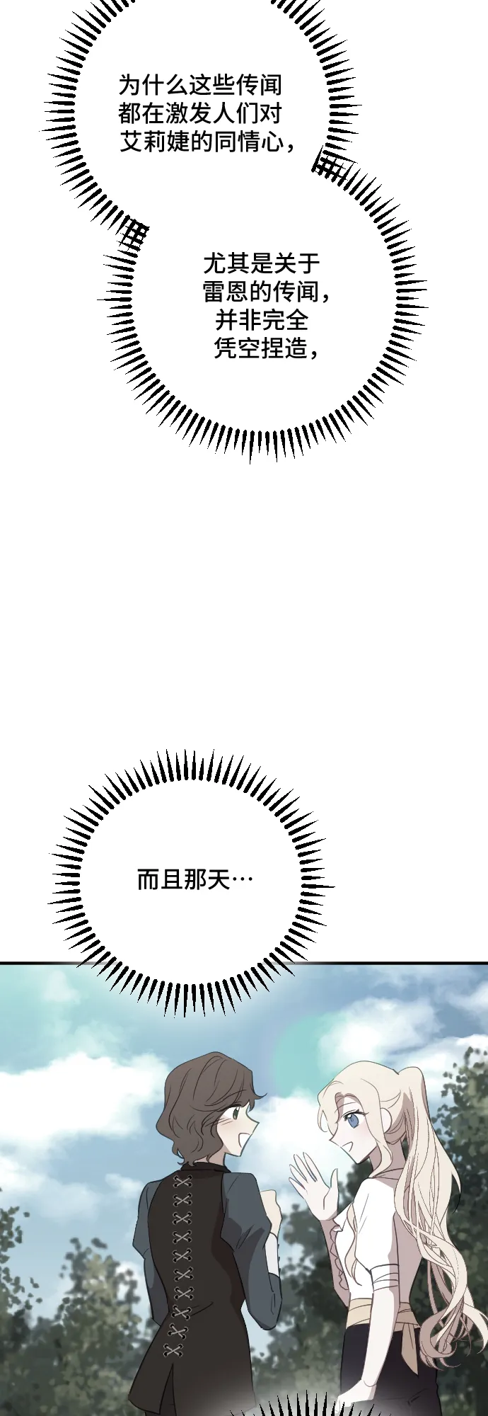 第40话 第15页