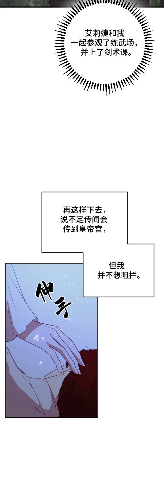 第40话 第16页