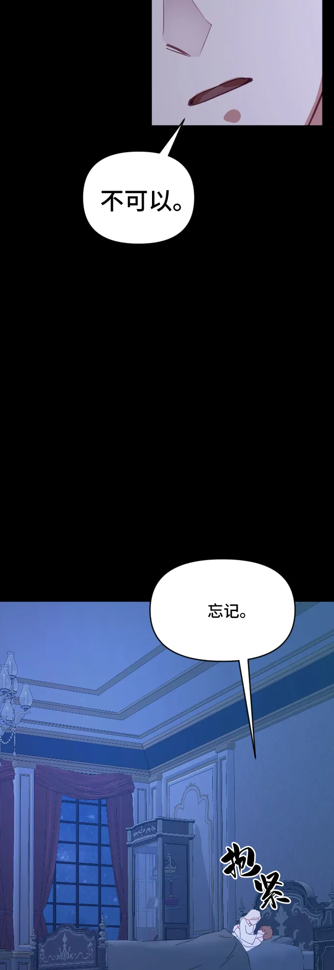 第40话 第20页