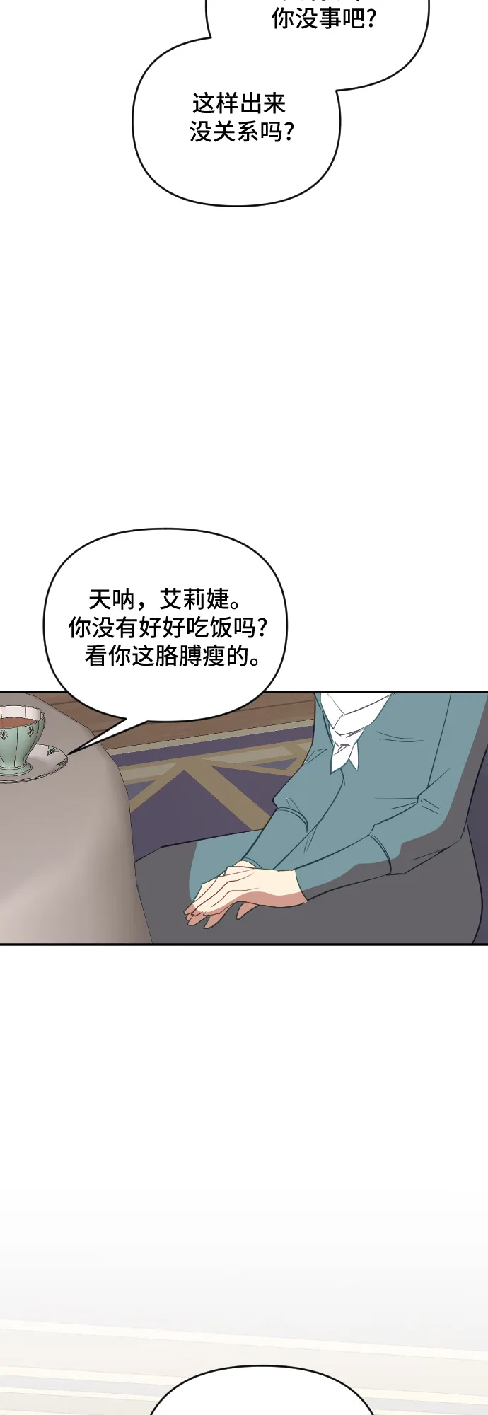 第40话 第25页