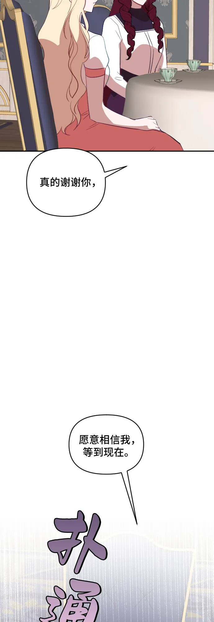 第40话 第28页