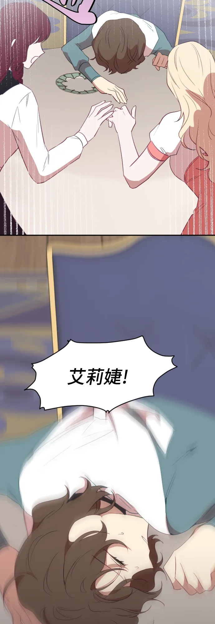 第40话 第29页