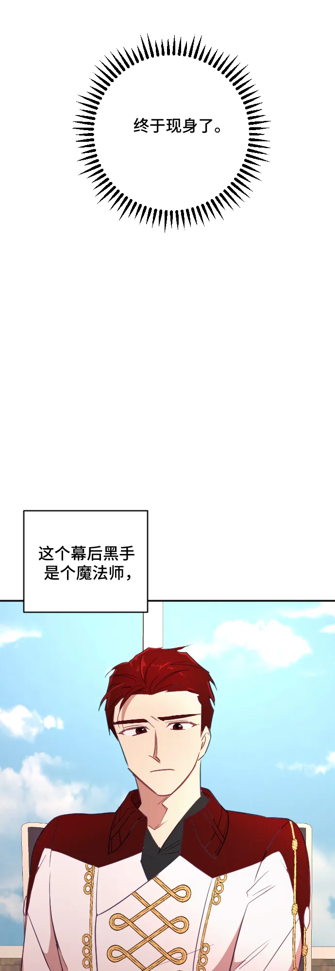 第40话 第36页