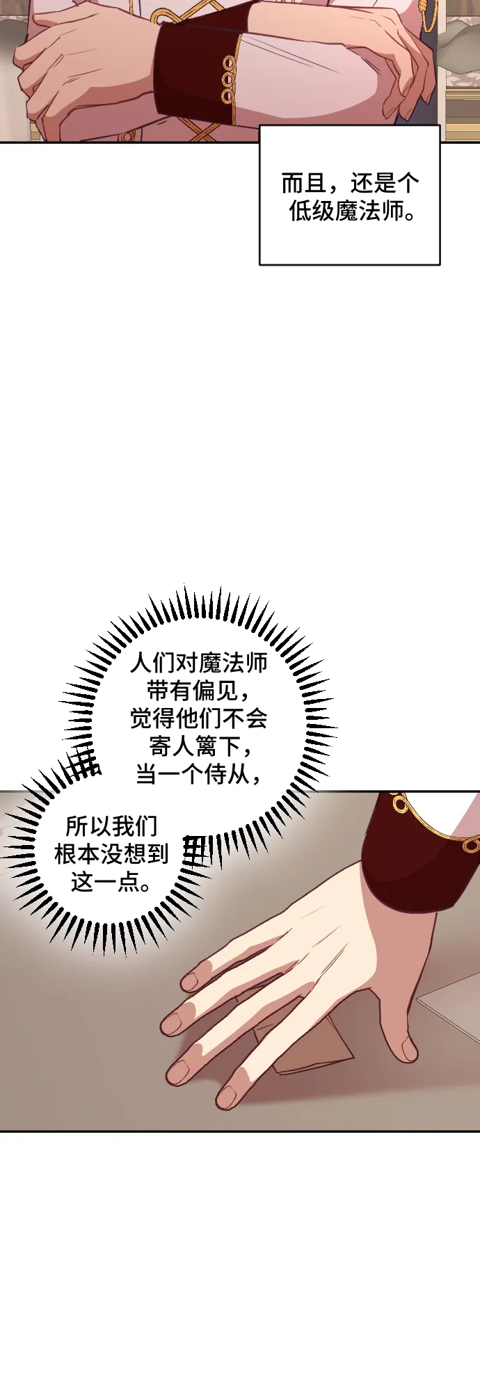 第40话 第37页