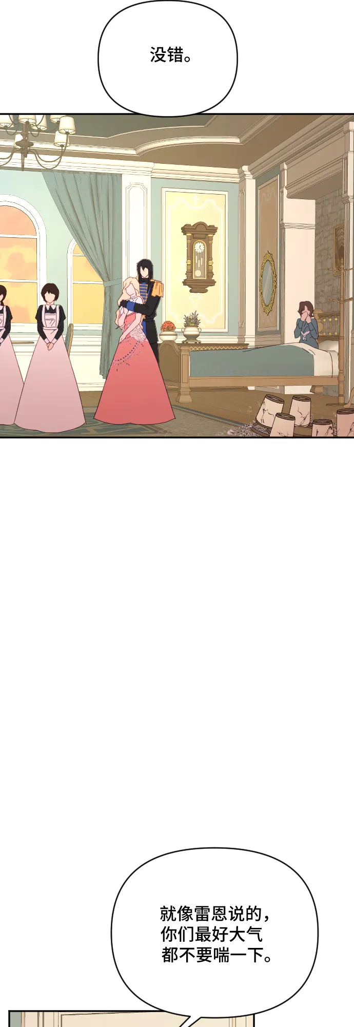 第40话 第43页