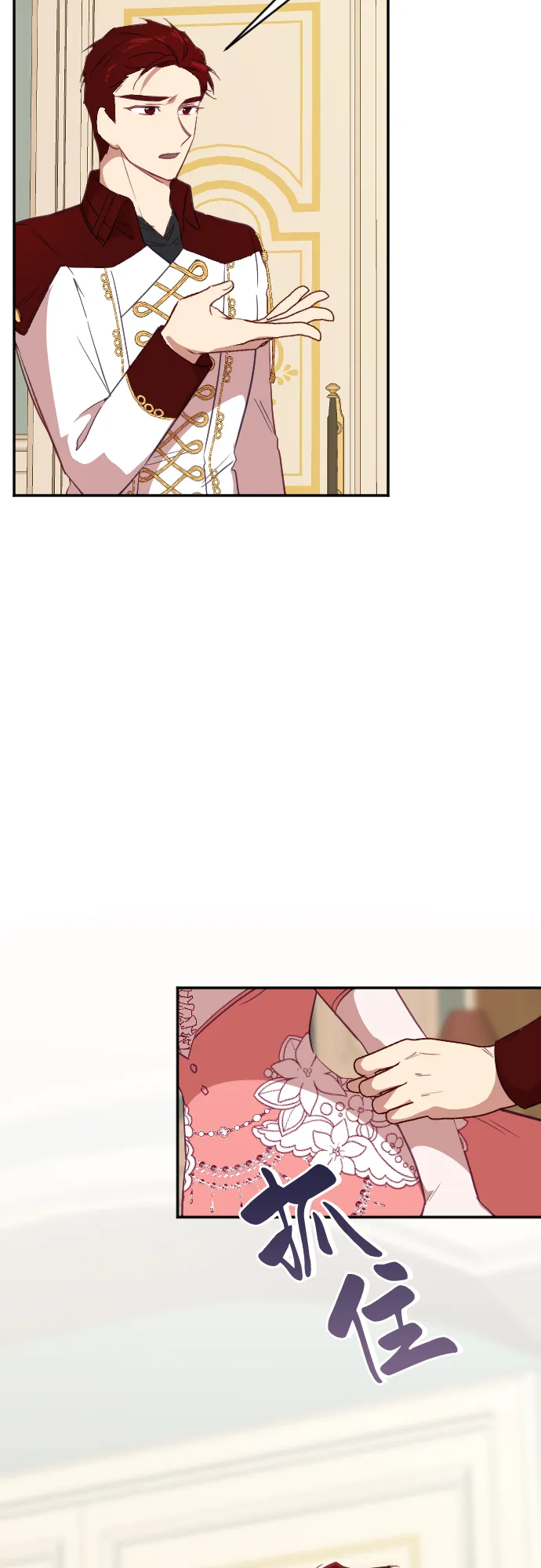 第40话 第44页