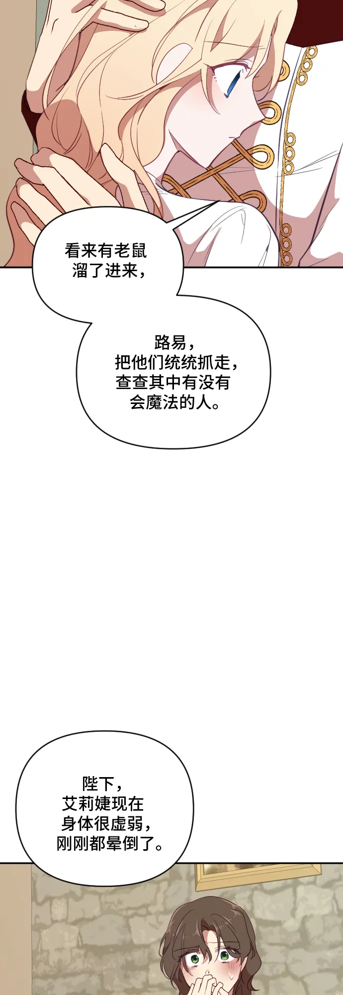 第40话 第46页