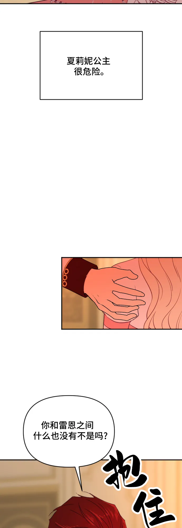 第40话 第52页