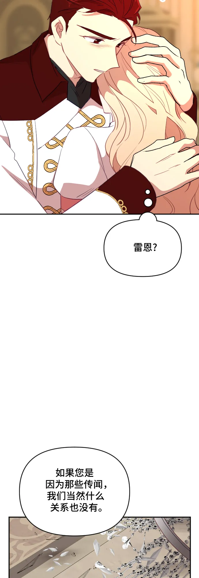 第40话 第53页