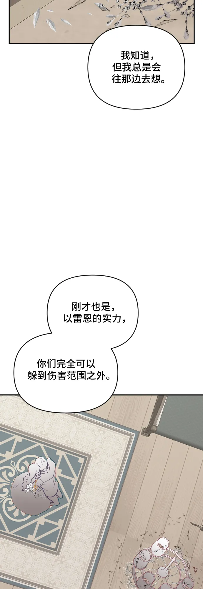 第40话 第54页