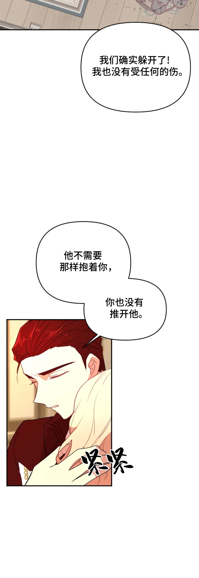 第40话 第55页