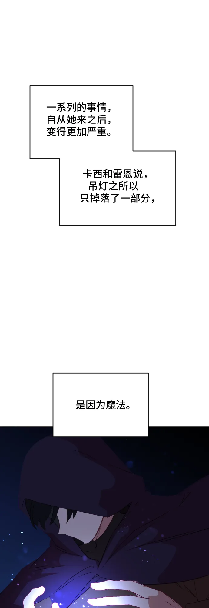 第40话 第58页